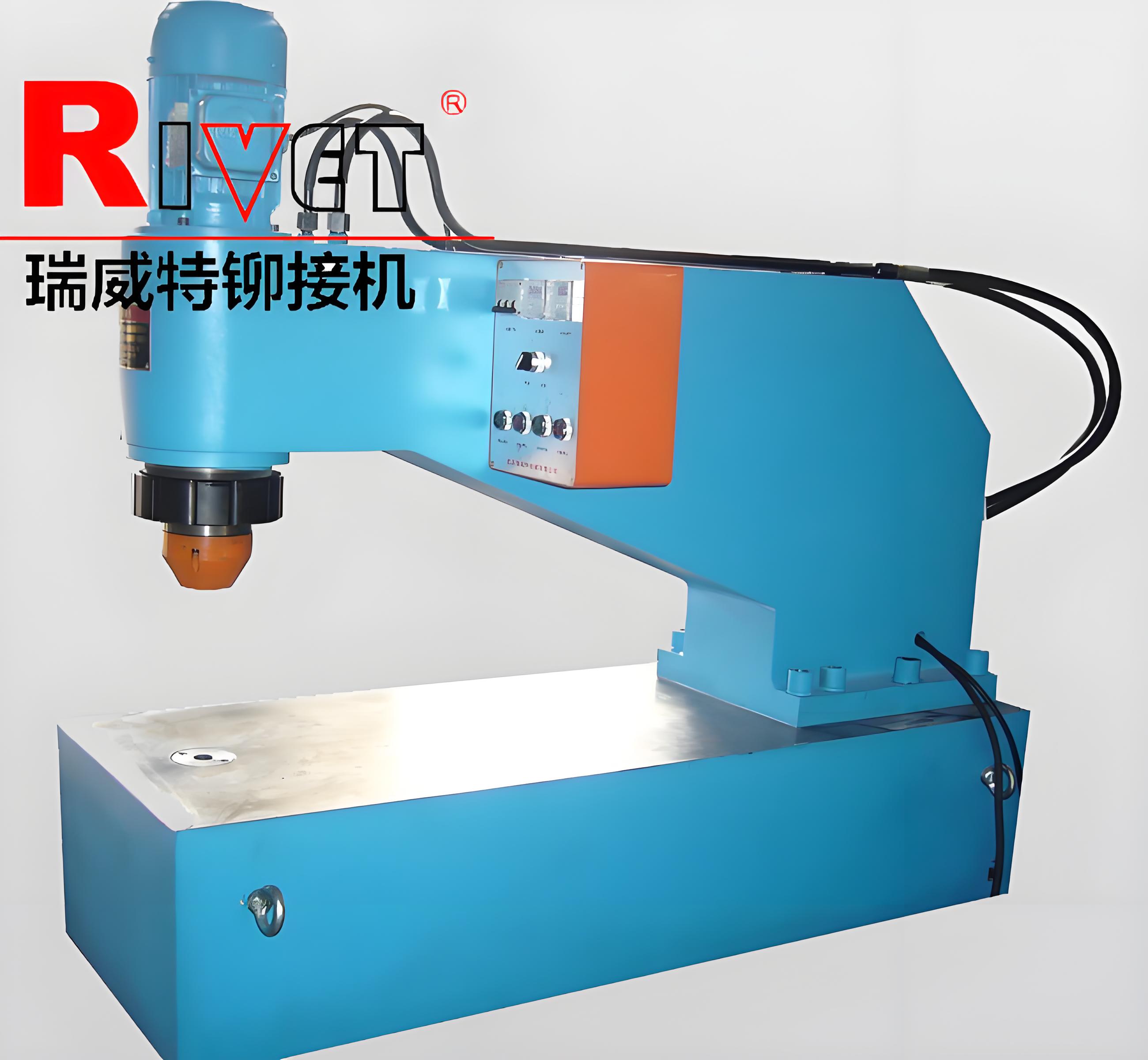1.5米喉深鉚接機， 液壓鉚接機，徑向鉚接接機，非標鉚接機